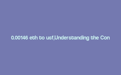 0.00146 eth to usf,Understanding the Conversion: 0.00146 ETH to USF