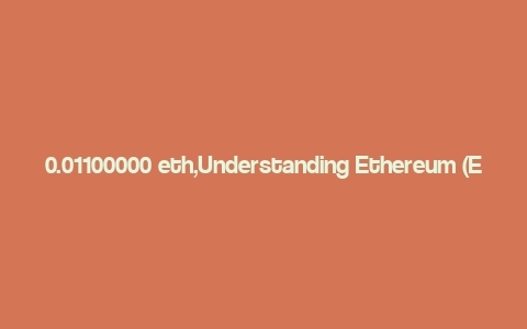 0.01100000 eth,Understanding Ethereum (ETH)