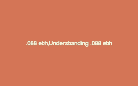 .088 eth,Understanding .088 eth