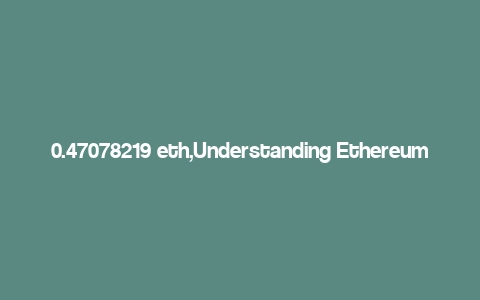 0.47078219 eth,Understanding Ethereum