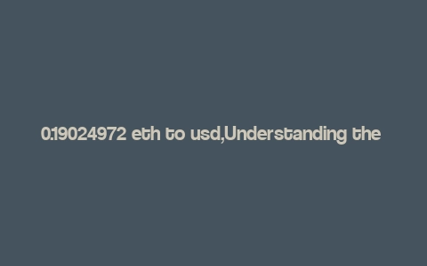 0.19024972 eth to usd,Understanding the Conversion: 0.19024972 ETH to USD