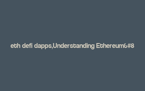 eth defi dapps,Understanding Ethereum’s DeFi DApps: A Comprehensive Guide for You