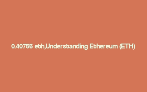 0.40755 eth,Understanding Ethereum (ETH)