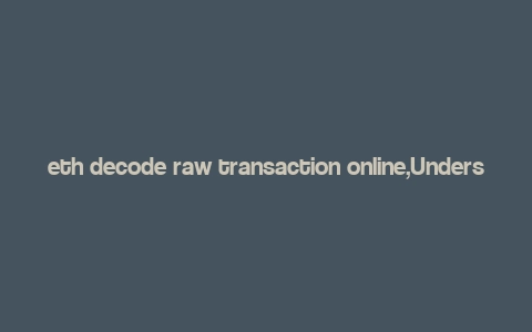 eth decode raw transaction online,Understanding and Decoding Raw Ethereum Transactions Online