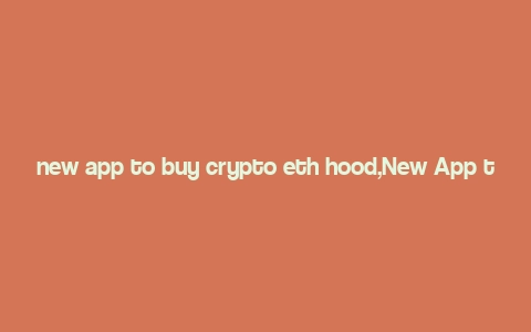 new app to buy crypto eth hood,New App to Buy Crypto: ETH Hood