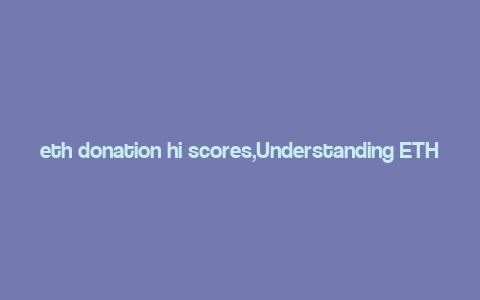 eth donation hi scores,Understanding ETH Donations and High Scores